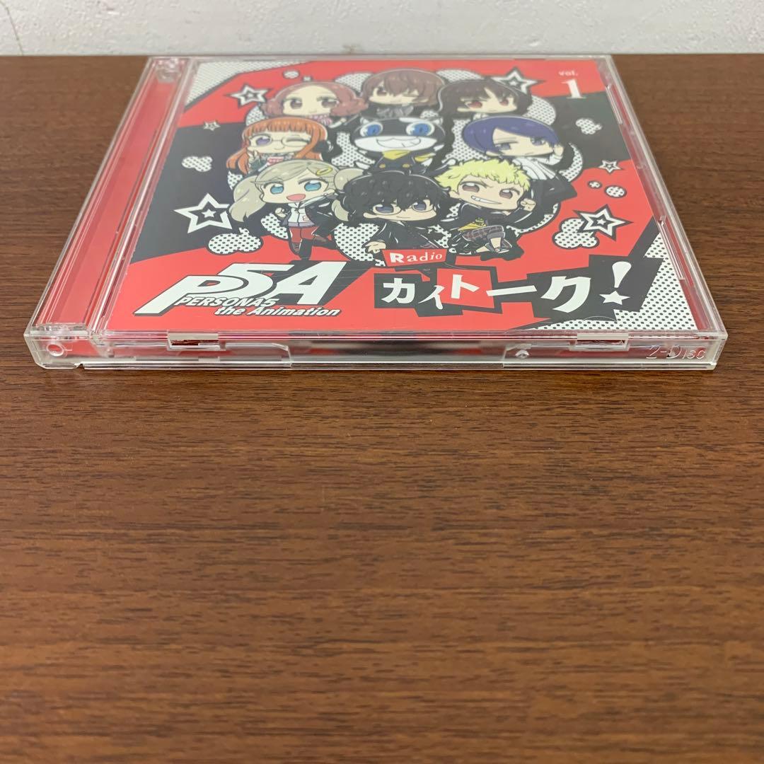 ❶　ペルソナ5 the Animation ラジオCD カイトーク Vol.1