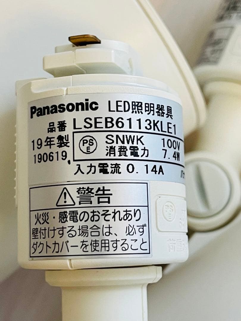 Panasonic LEDスポットライト LSEB6113KLE1 8個セット