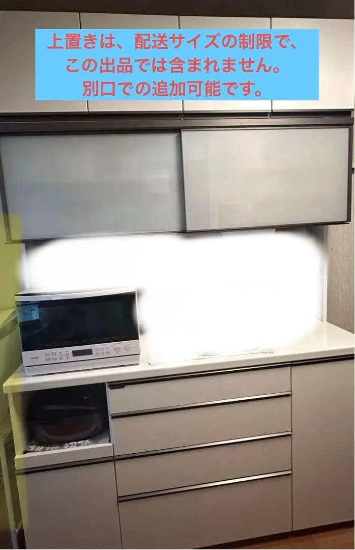 【P❤︎】パモウナ 160 食器棚　キッチンボード　パールホワイト