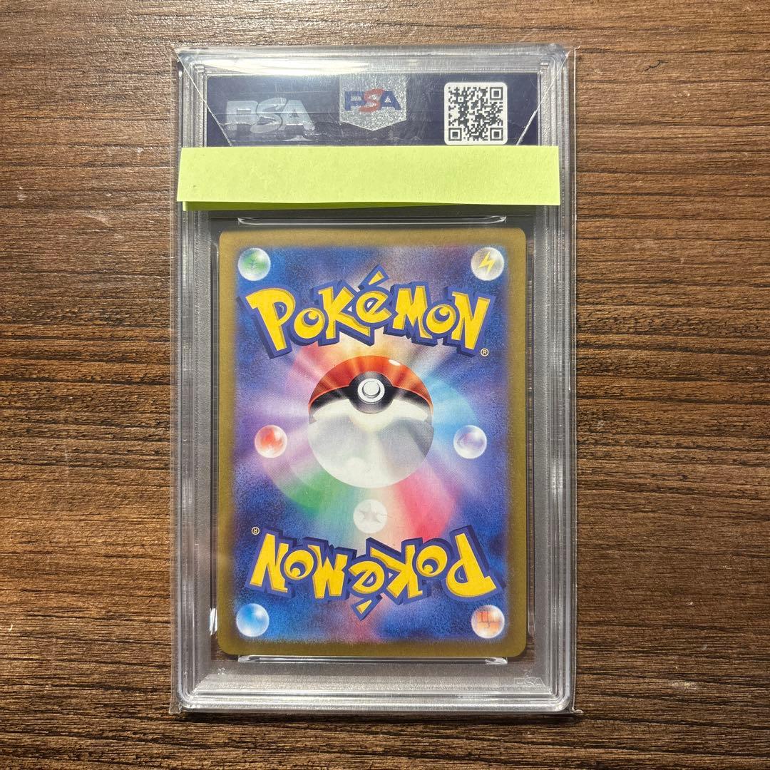 【PSA10】ピカチュウ+おまけ：ポケカの夏がキタ！プロモ216/SV-P