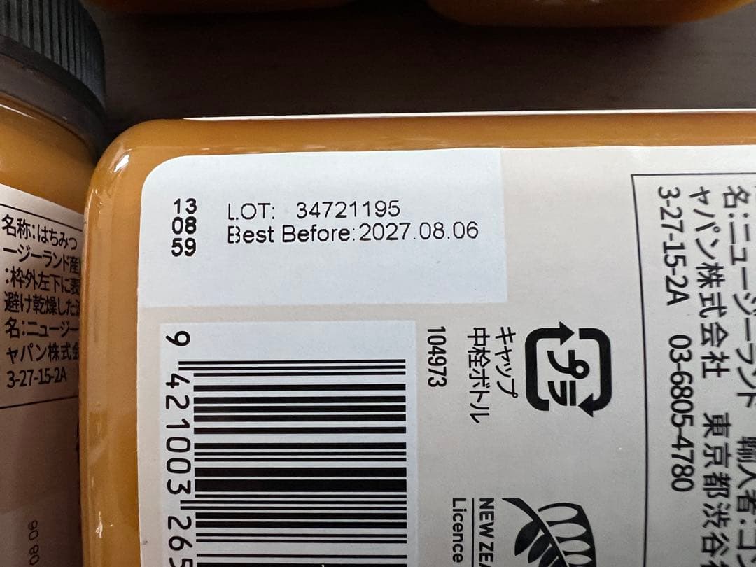 【4個セット】マヌカハニー はちみつ コンビタ MGO 50+ 500g×4個