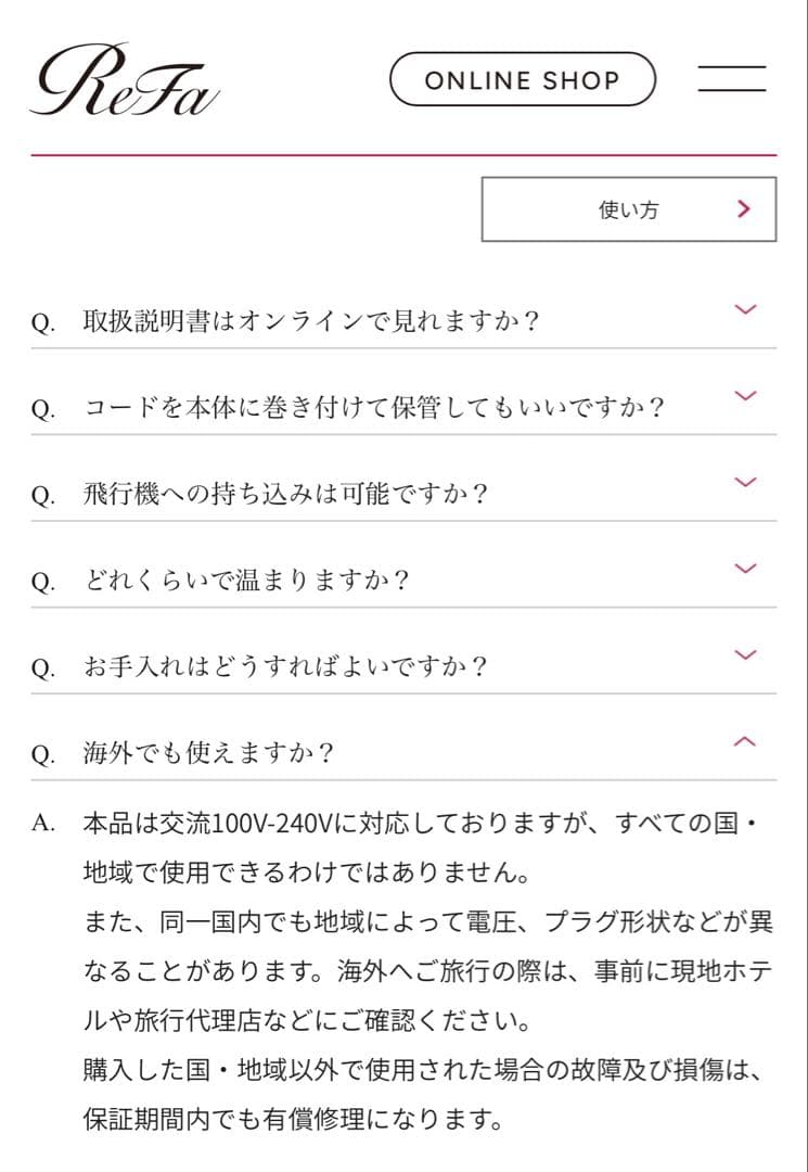 リファ　ストレートアイロンプロ