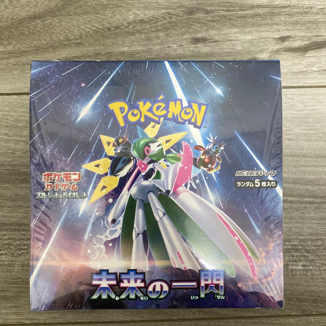 ポケモンカードゲーム 未来の一閃 ランダム5枚入り