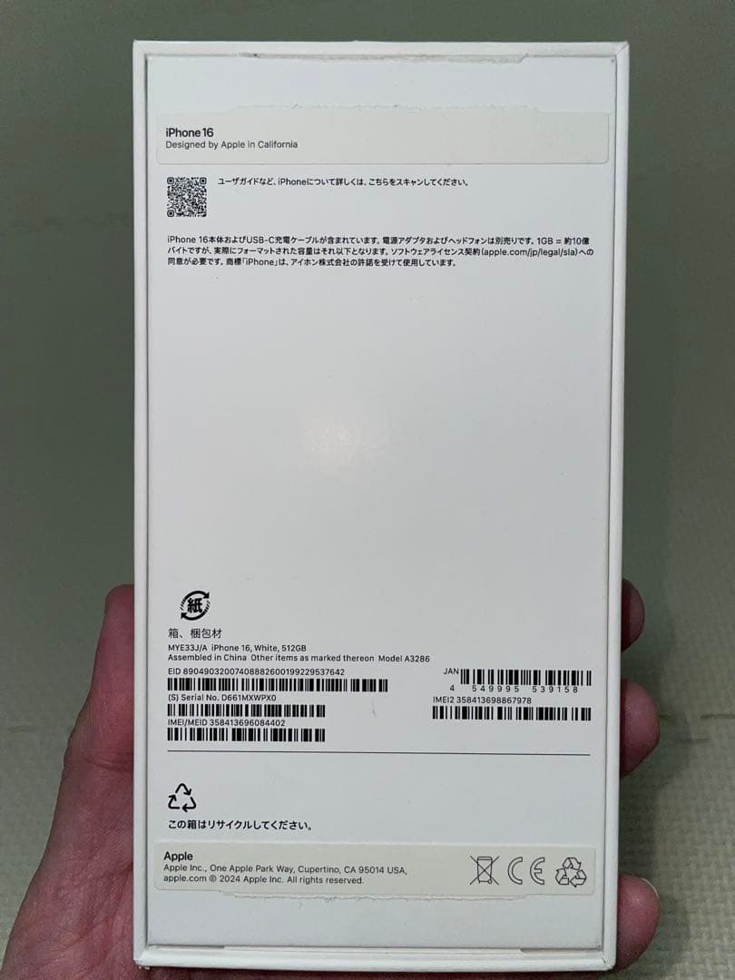 【ジャンク】【SIMフリー】Apple iPhone16 ホワイト512GB