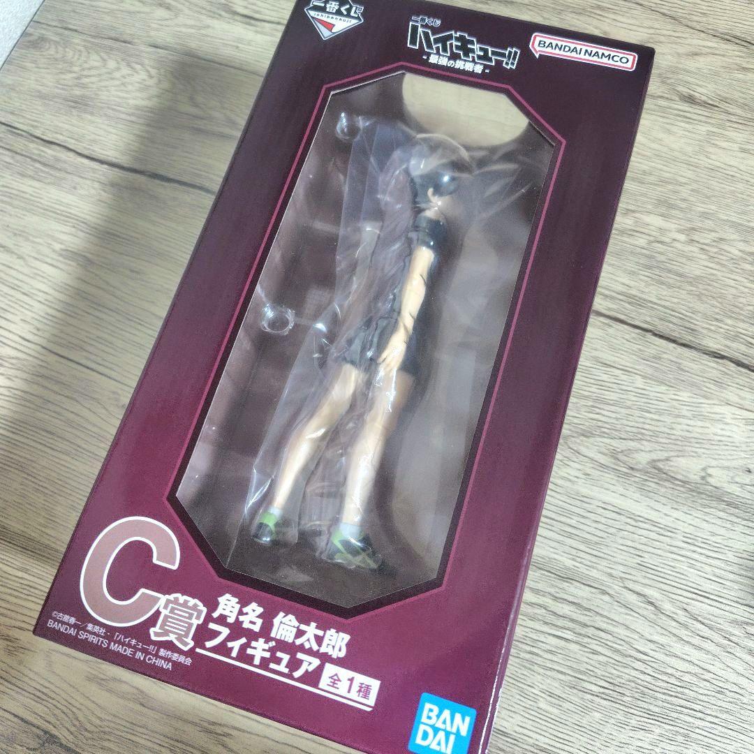 一番くじ　ハイキュー　最強の挑戦者　C賞　角名倫太郎フィギュア