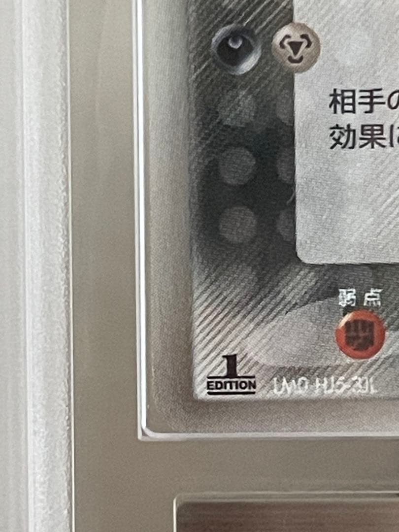 ブラッキー δ ★ 拡張パック ホロンの研究塔 1st Edition