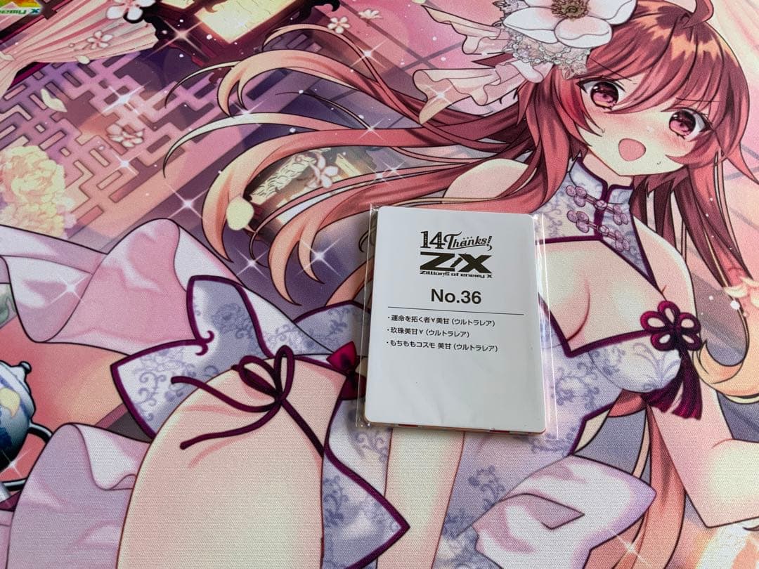 Z/X ゼクス フォーティーン・アニバーサリー 美甘UR3枚セット（未開封）