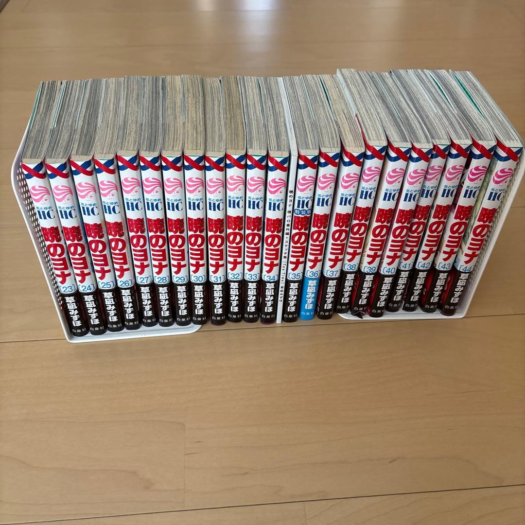 暁のヨナ　44巻セット