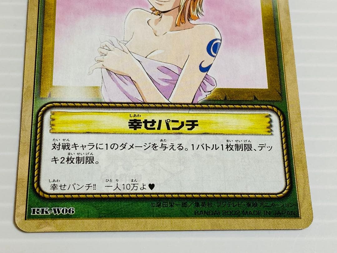 ワンピースカード ナミ 幸せパンチ 2002年 美品希少！激レア！！