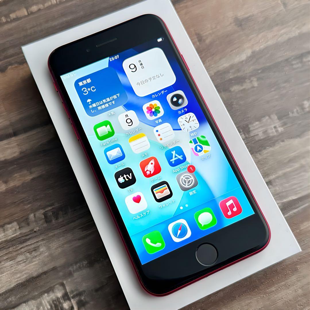 【美品☆大容量‼︎】iPhoneSE 第2世代 本体 RED 256GB