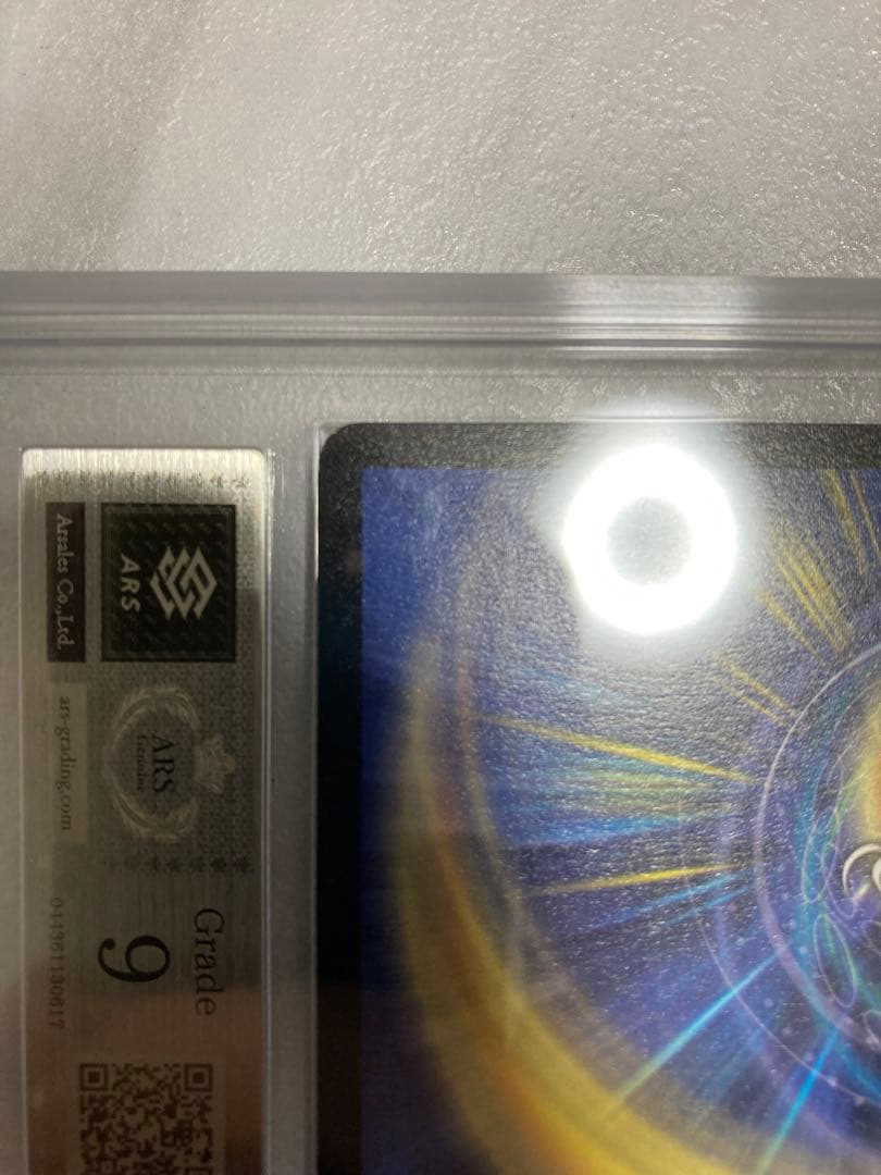 【専用】ARS9 ボルメテウスホワイトドラゴン 初期　デュエルマスターズ