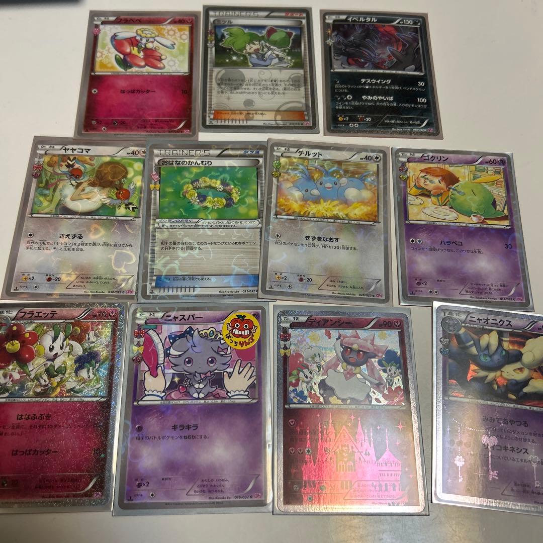 ポケキュンコレクションカードまとめ売り