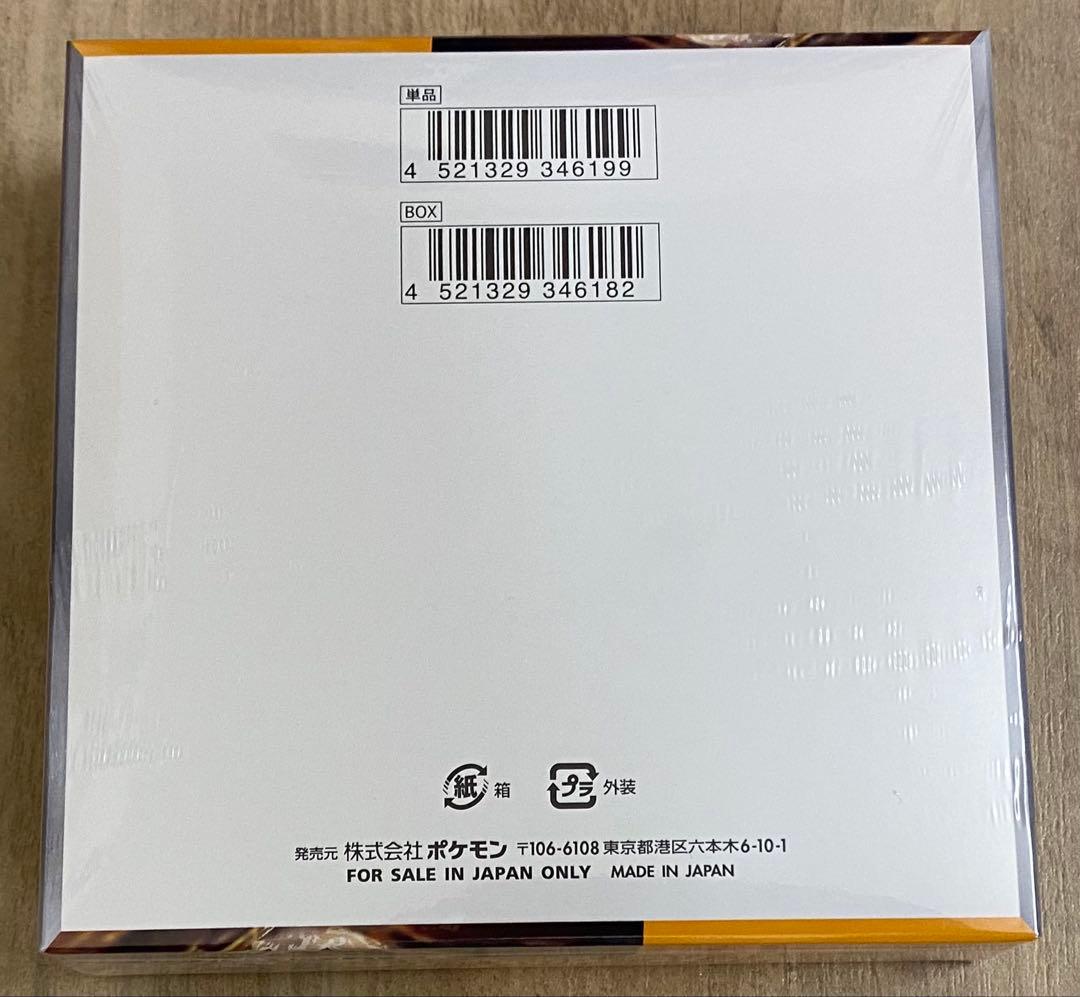 ポケモンカードゲーム クレイバースト 新品未開封 シュリンク付BOX