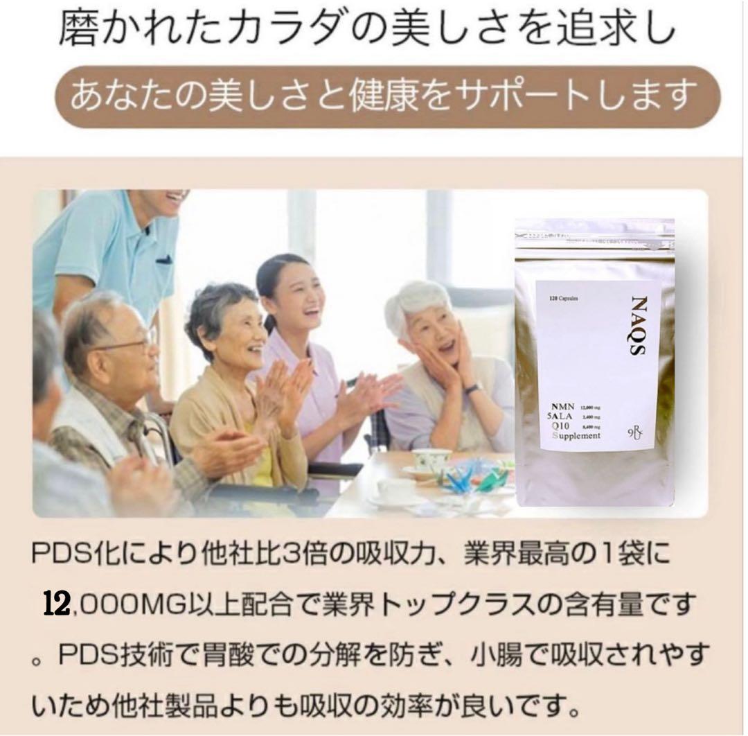 NAQS NMN・5ALAアミノ酸・コエンザイムQ10サプリメント3袋セット新品