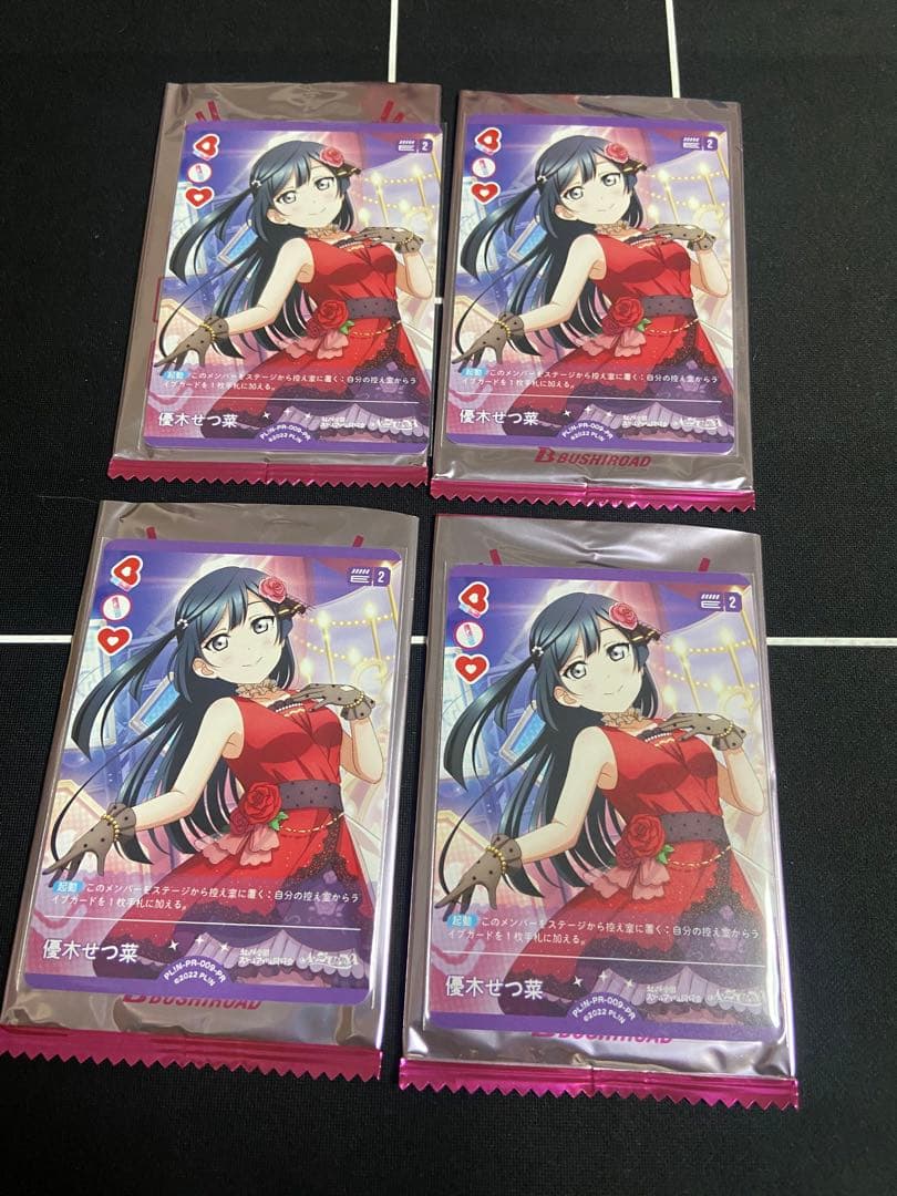 ラブライブ!OCG PRカード　せつ菜　4枚