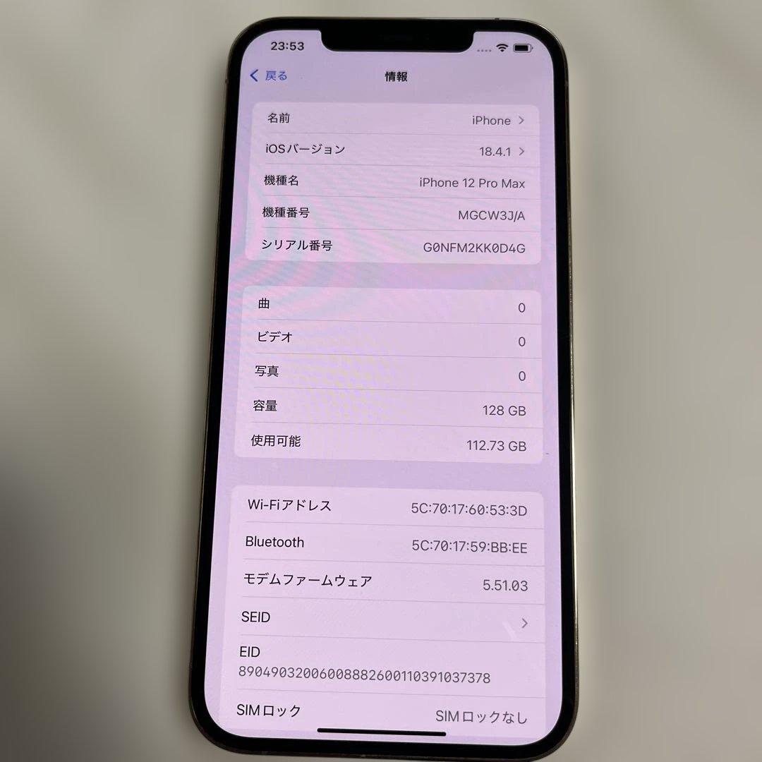 Apple iPhone 12 本体