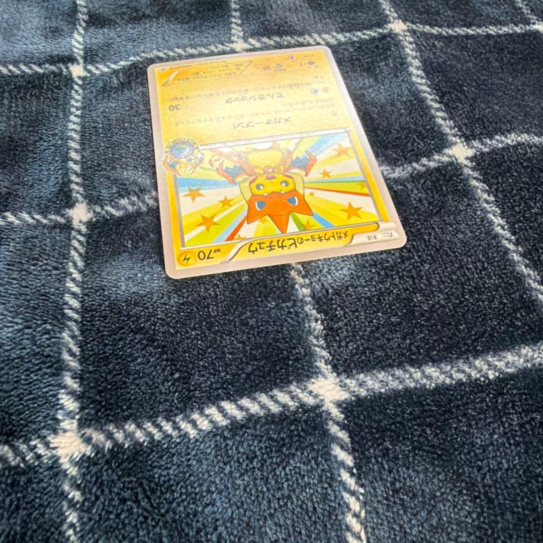 メガトウキョーのピカチュウ PROMO XYシリーズプロモーションカード