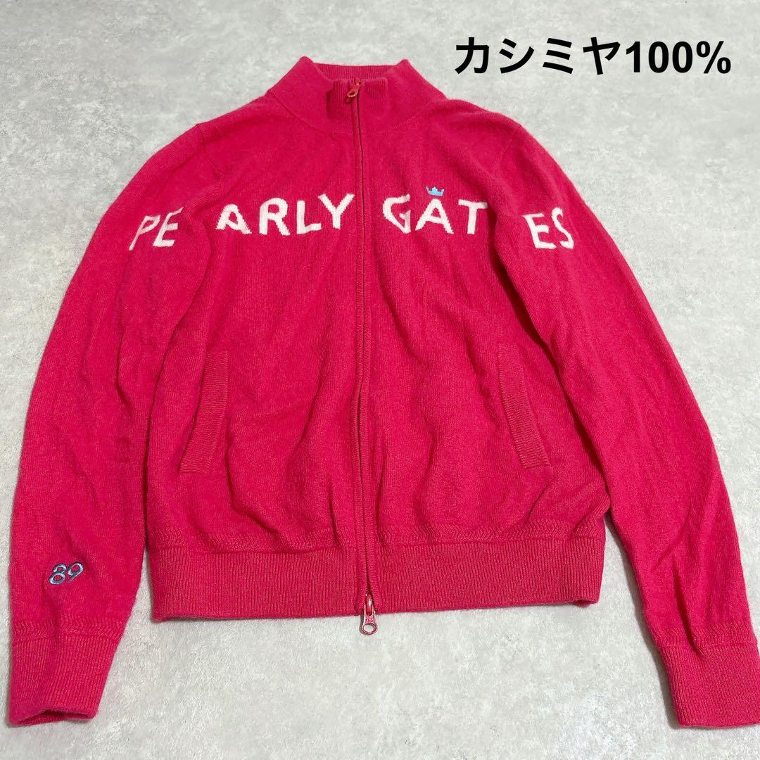 パーリーゲイツ　カシミヤ100% ジップアップニット　ピンク　ロゴ
