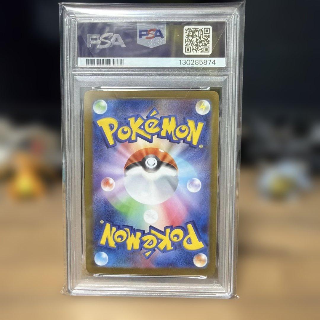 2025 ポケモンカード アセロラのいたずら PSA10