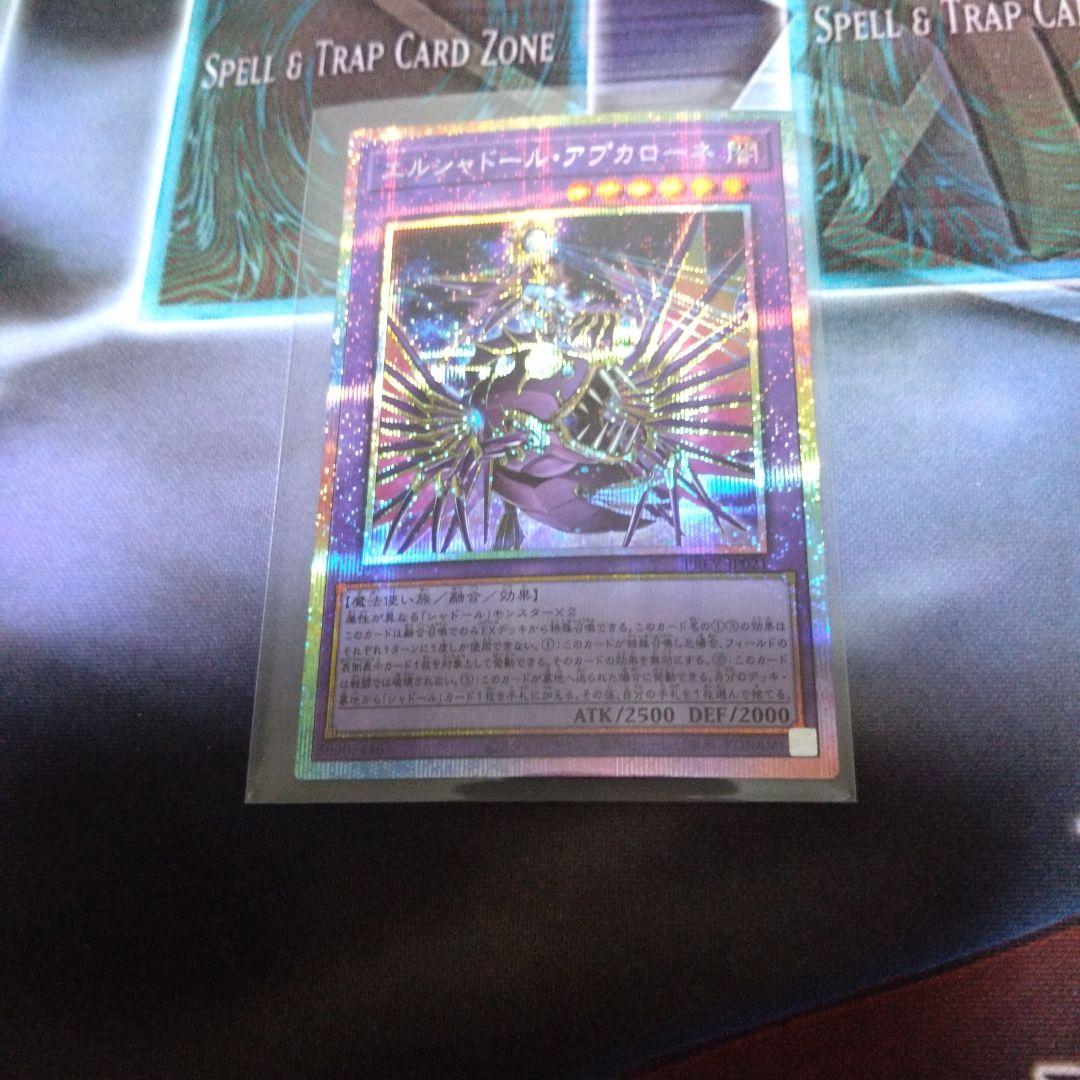 オ*メ様 【最安価】エルシャドール・アプカローネ プリズマティックシークレットレ