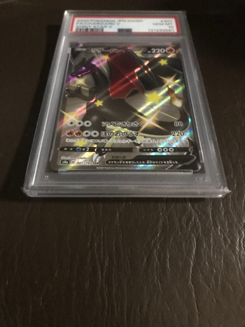 2020 ポケモン リザードン V SR SA PSA10