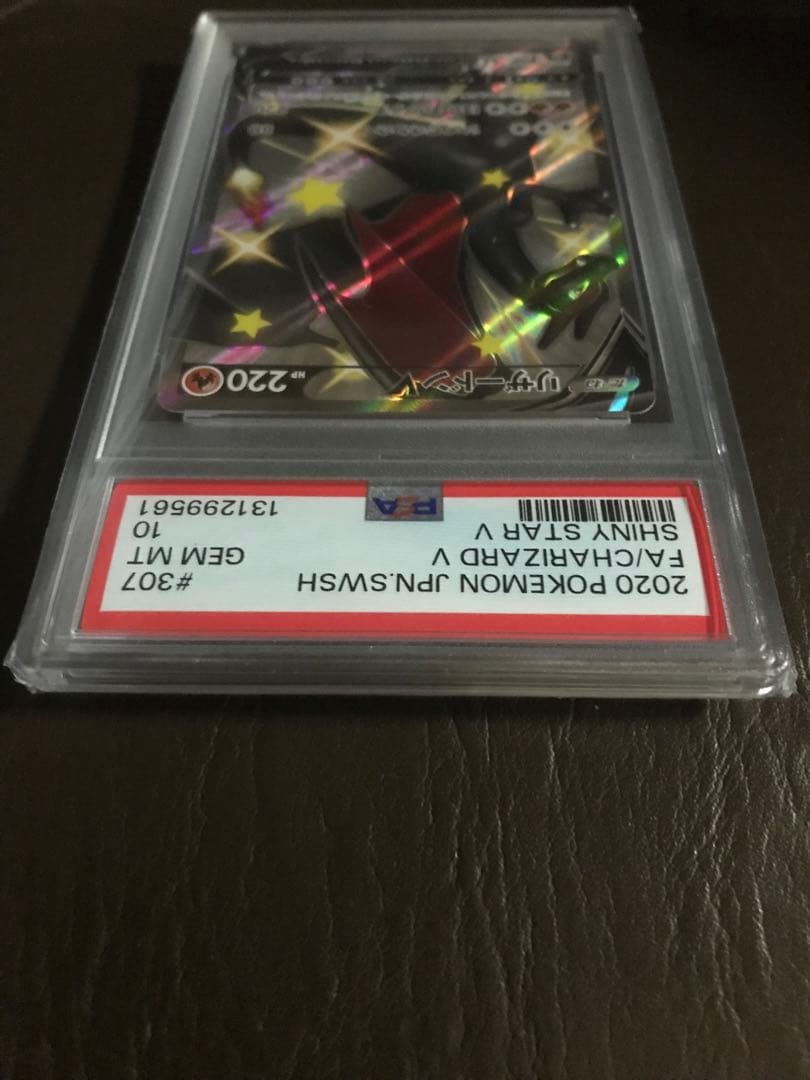 2020 ポケモン リザードン V SR SA PSA10