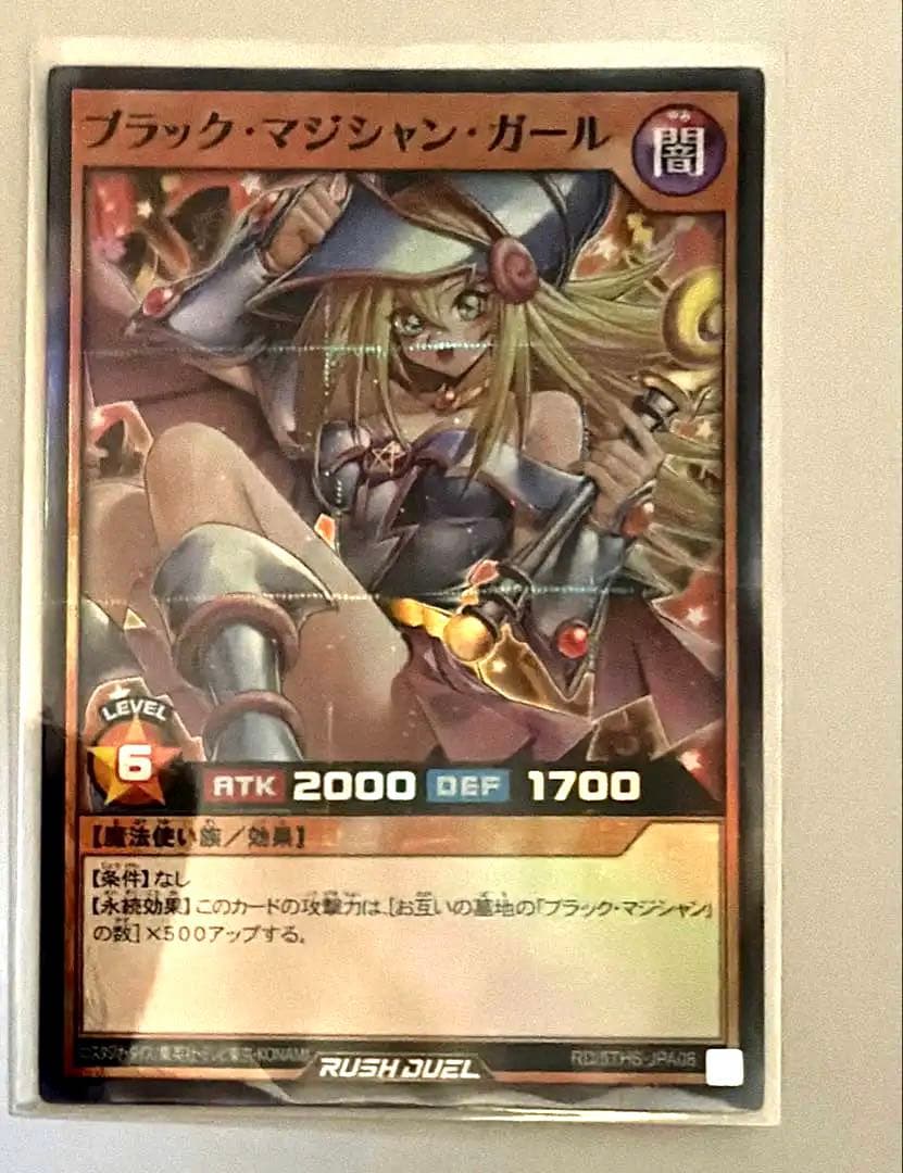 ブラックマジシャンガール　スーパーレアパラレル　スーパラ　1枚　遊戯王ラッシュ