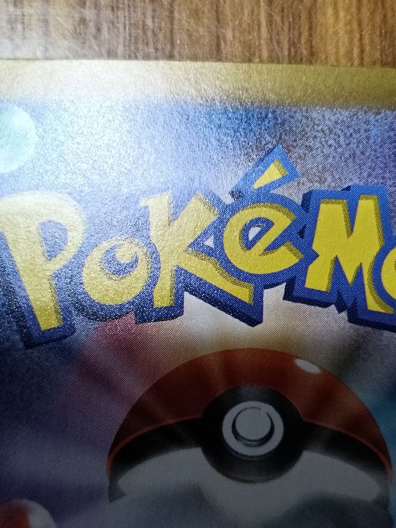 サーナイト　Ex sar シャイニートレジャー