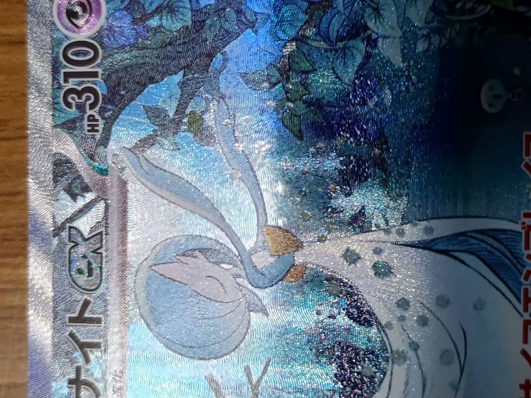 サーナイト　Ex sar シャイニートレジャー