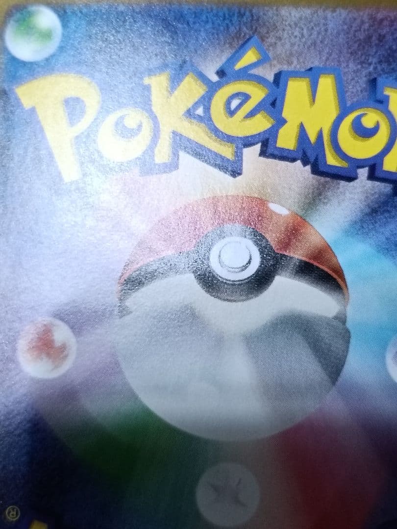 サーナイト　Ex sar シャイニートレジャー