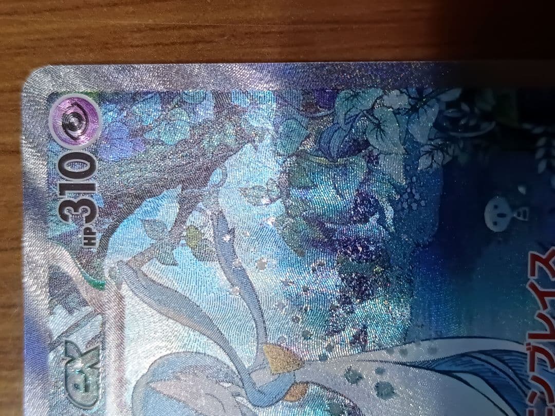 サーナイト　Ex sar シャイニートレジャー