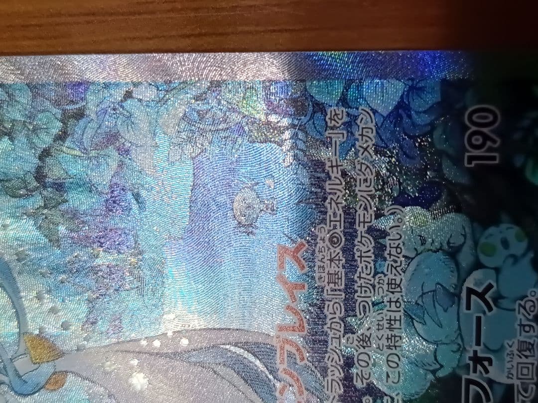 サーナイト　Ex sar シャイニートレジャー