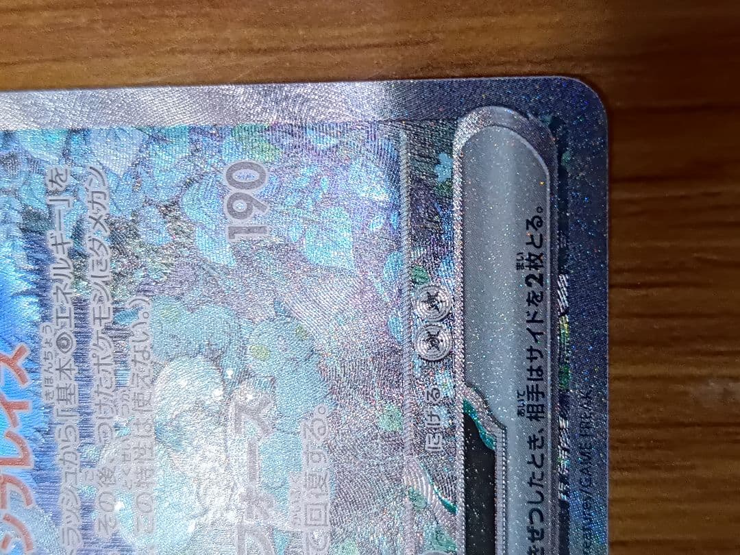 サーナイト　Ex sar シャイニートレジャー