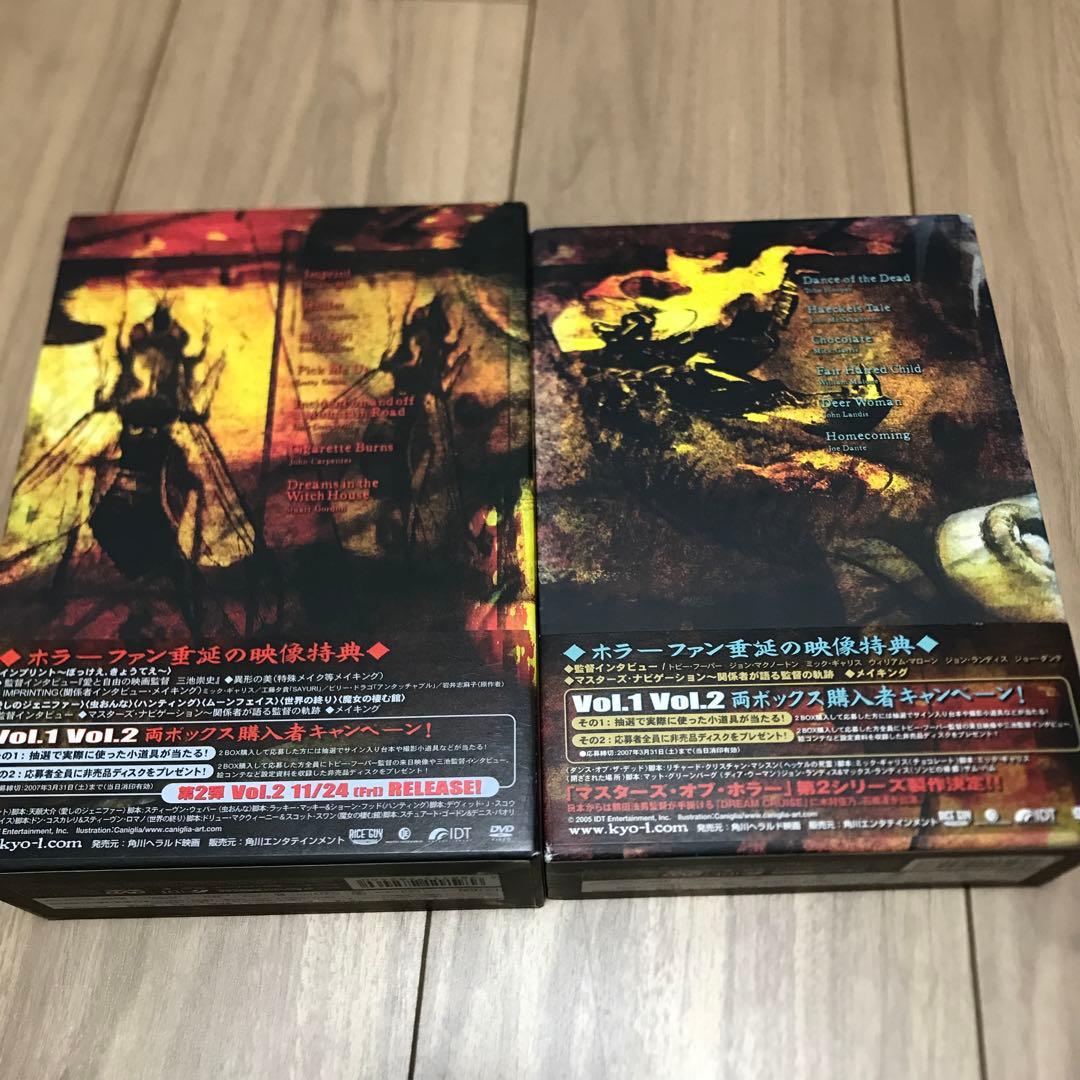映画 マスターズ・オブ・ホラー DVD 全巻 セット