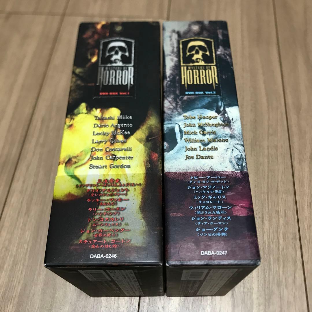 映画 マスターズ・オブ・ホラー DVD 全巻 セット
