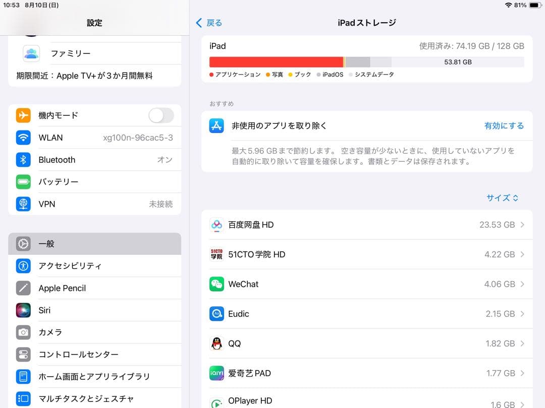 iPad 第7世代、wi-fiモデ128G+Apple Pencil 第1世代