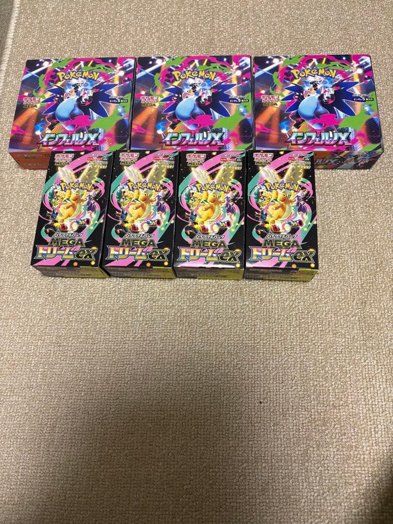 メガドリーム　4箱 インフェルノX 3箱 シュリンクなしです。