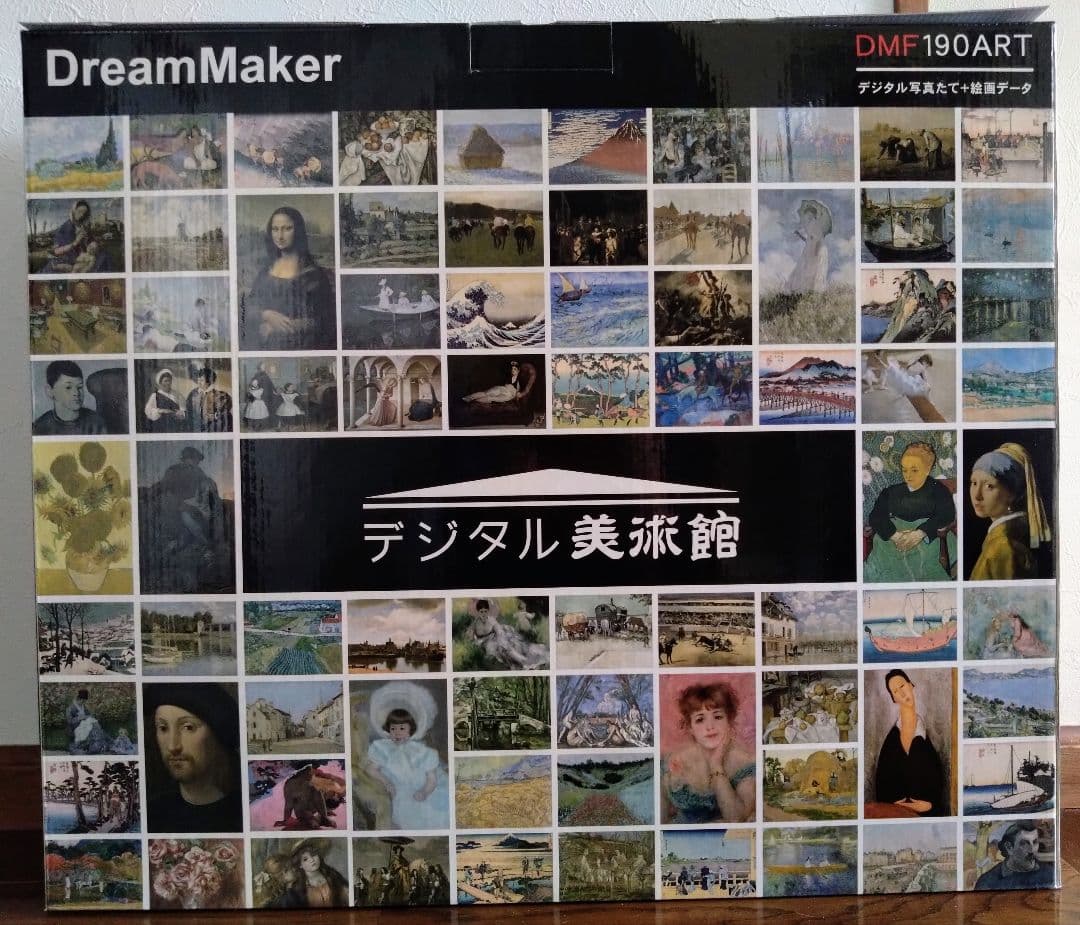 ★半額以下！★Dream Maker★デジタル美術館★デジタルフォトフレーム★