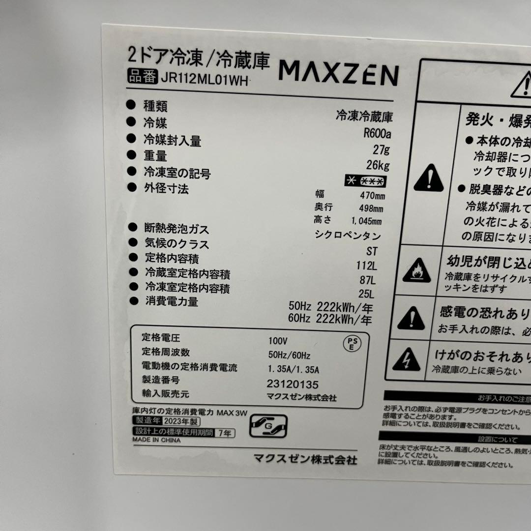 一都三県限定 配送設置無料 家電3点セット 冷蔵庫 洗濯機 電子レンジ