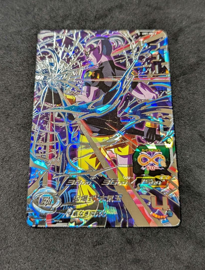 プロフ必読 UM1-SEC3 フュー スーパードラゴンボールヒーローズ
