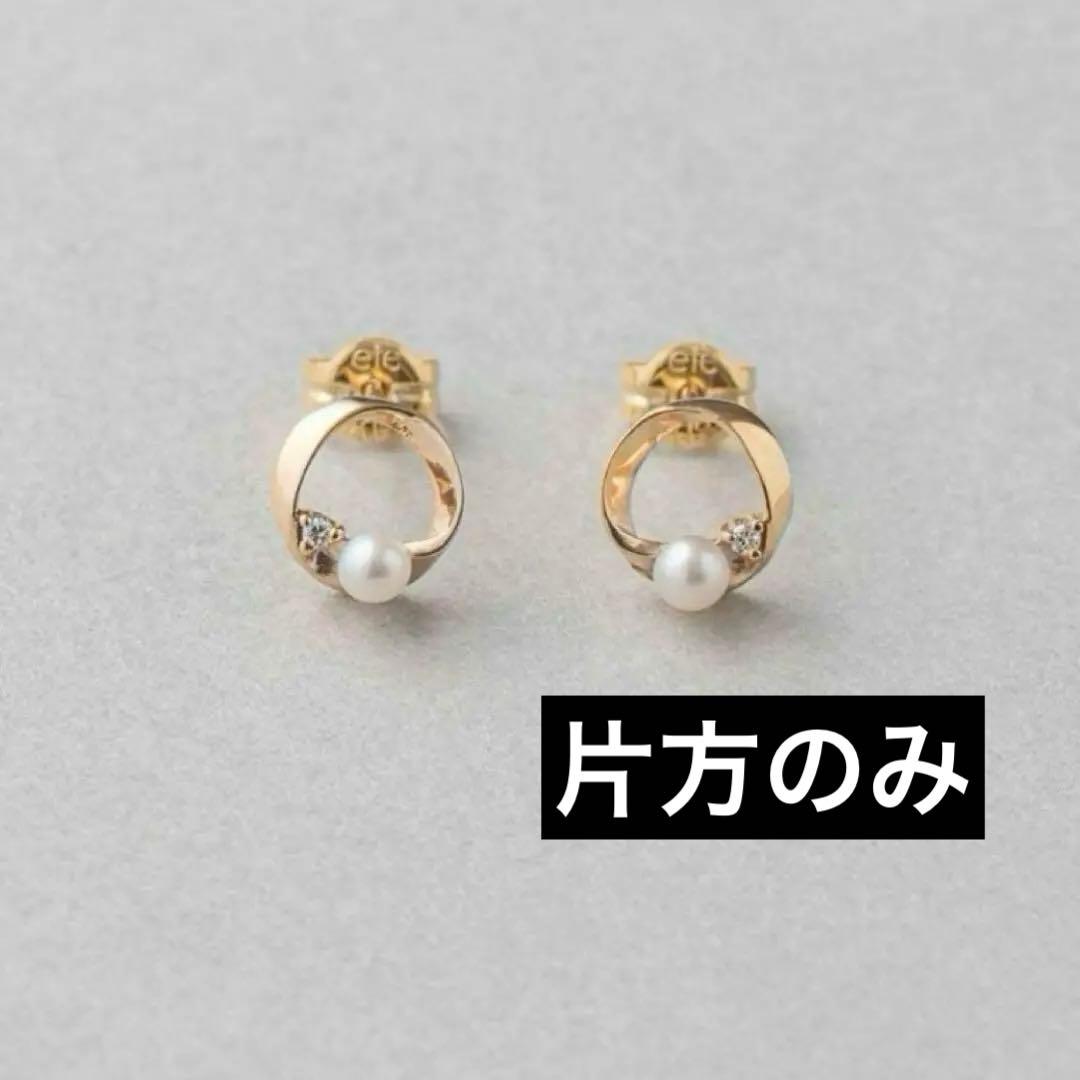 ete エテ　K10YG パール/ダイヤモンド ピアス　片方のみ
