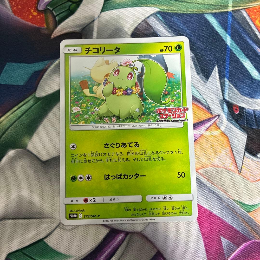 ニャース、チコリータ、ニャビー　プロモ3枚セット