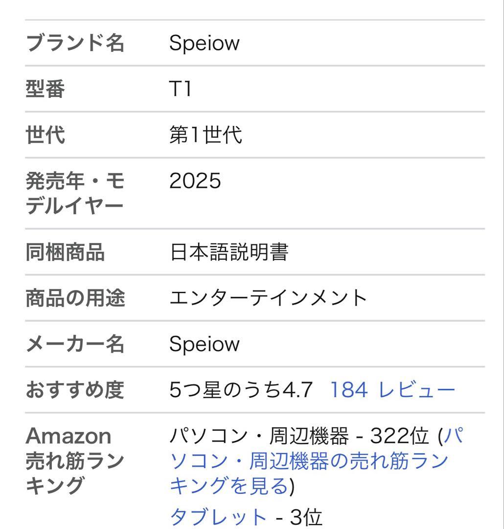 【新品未開封】Android 15タブレット 10インチ 24GB/128GB