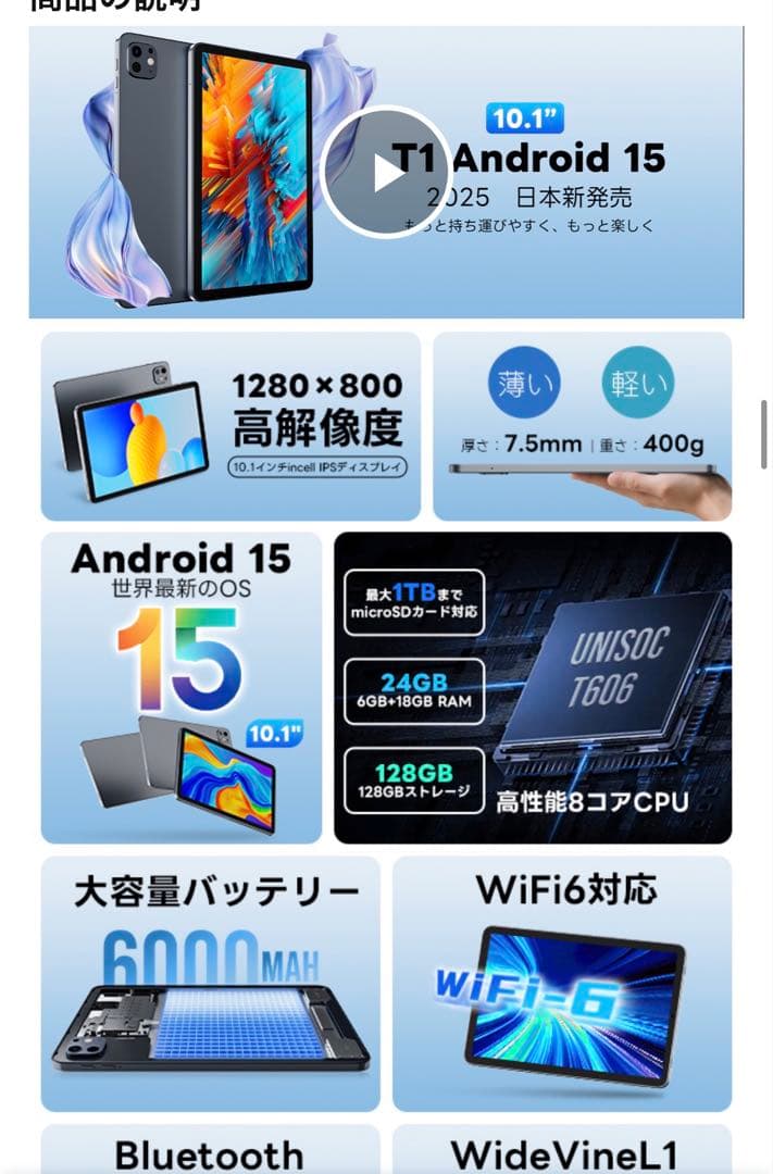 【新品未開封】Android 15タブレット 10インチ 24GB/128GB