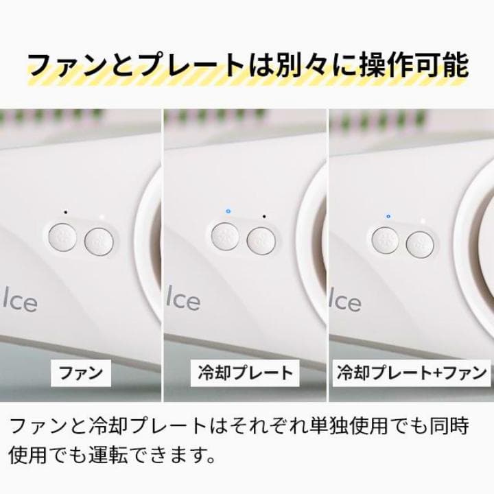 エレス 高級ネックファン IF-COIC25　爽快　ミントカラー
