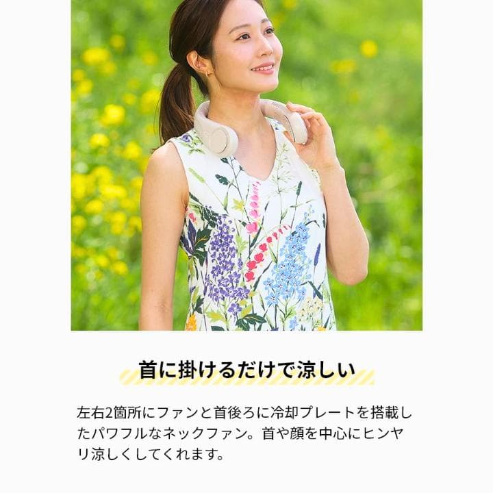 エレス 高級ネックファン IF-COIC25　爽快　ミントカラー