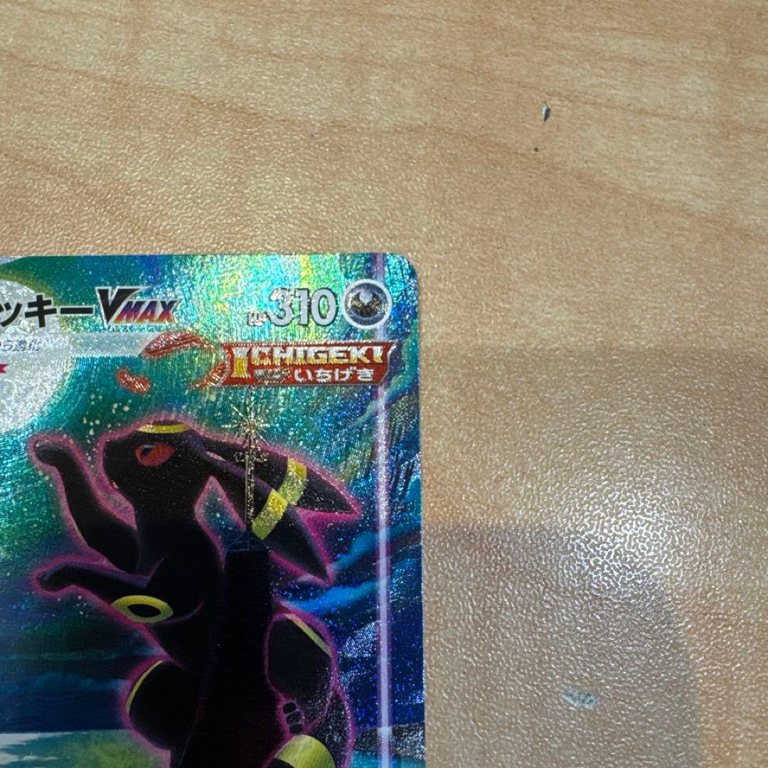 ブラッキーvmax sa ポケモンカード イーブイヒーローズ