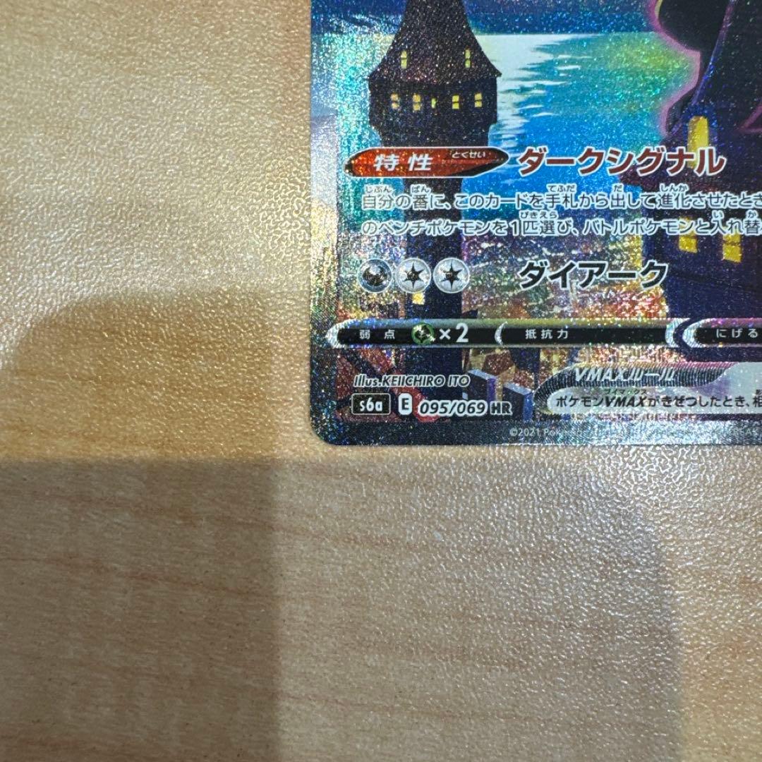 ブラッキーvmax sa ポケモンカード イーブイヒーローズ