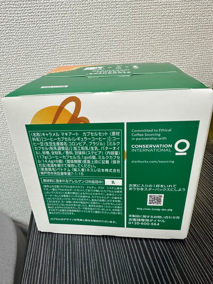 ドルチェグスト　スターバックス　キャラメルマキアート　9箱