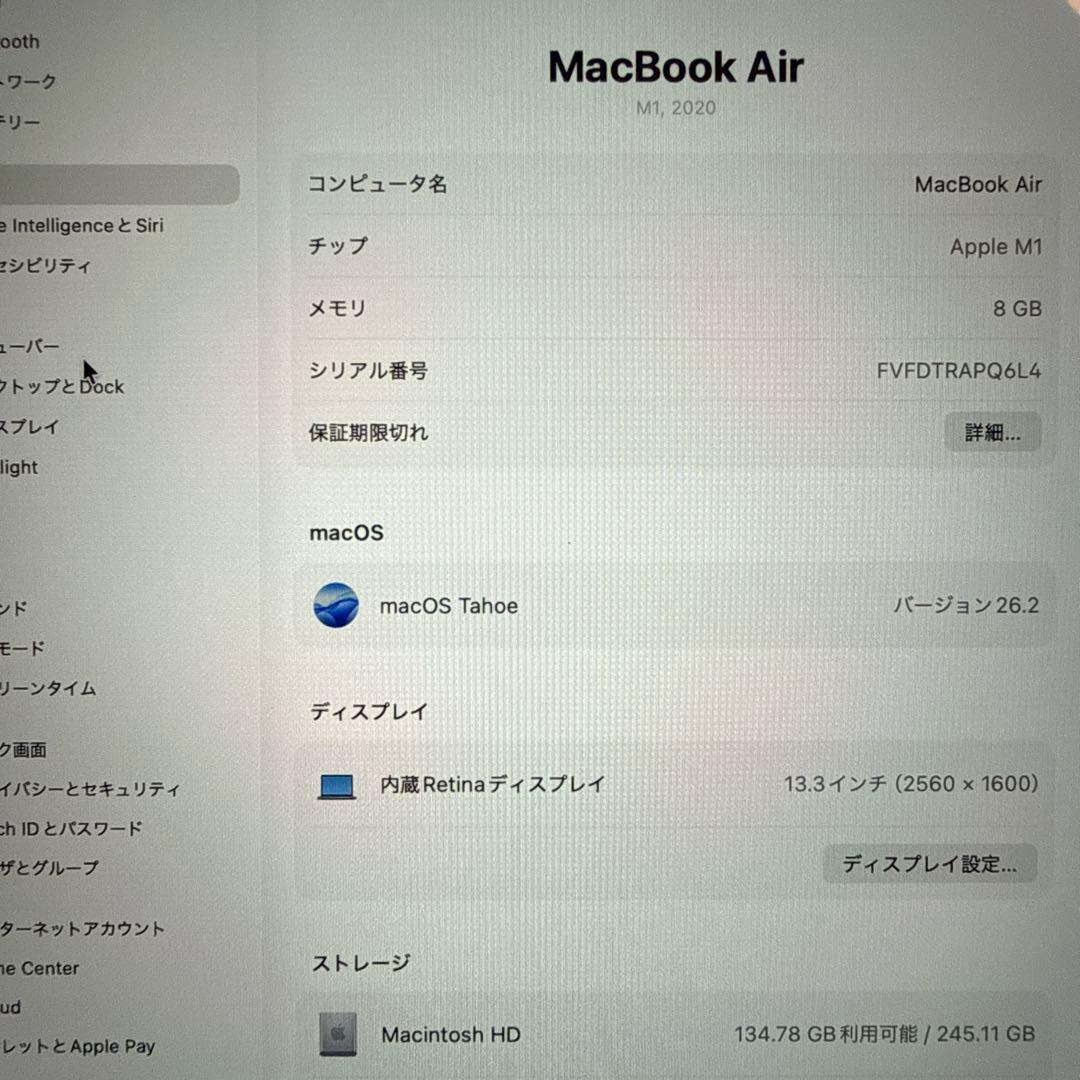 MacBook Air M1 8GB 256GB 最大容量94%